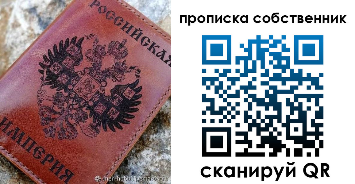 прописка гарантия в Сосенском