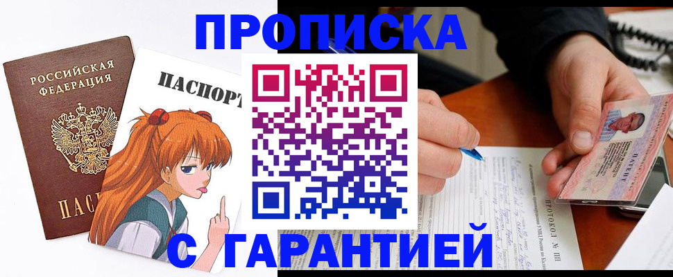 прописка регистрация в Сосенском