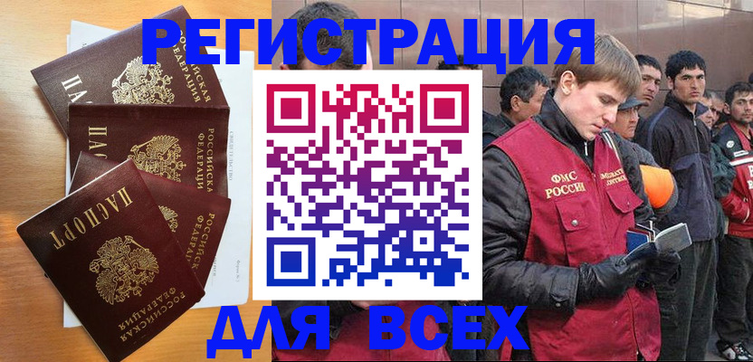 прописка регистрация в Сосенском