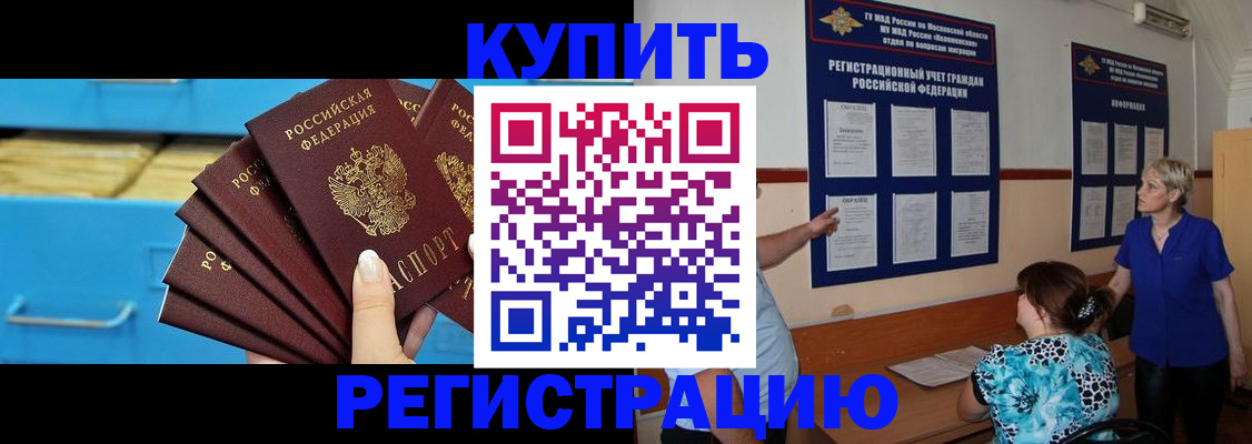 прописка гарантия в Сосенском