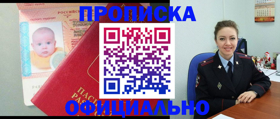 временная регистрация поиск в Сосенском