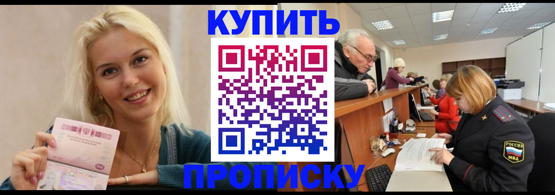 прописка регистрация в Сосенском