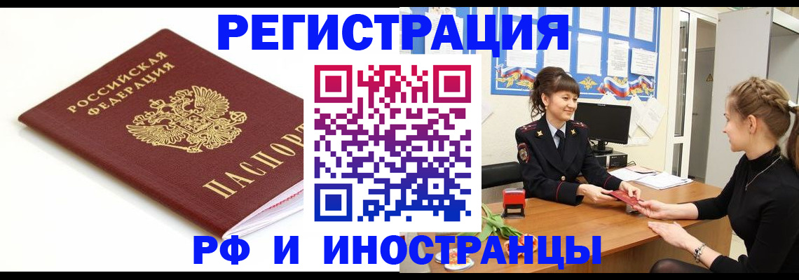 прописка ребенка в Сосенском